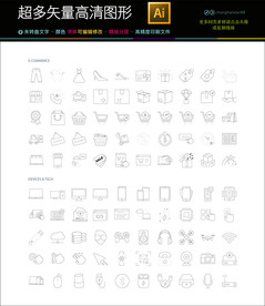 衣服家居用品图标icons