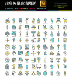 项目融资招商图标icons