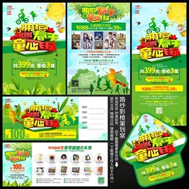 春天儿童摄影宣传单