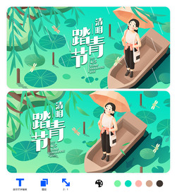 清明节