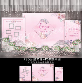 粉紫色水彩花森系主题婚礼