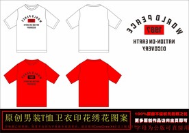 原创Polo风T恤图案设计素材