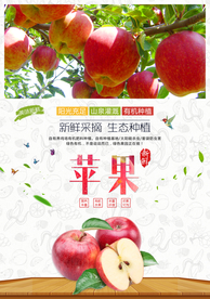 水果店海报