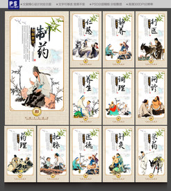 中医海报