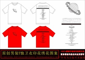 立体地球字母几何图案T恤印花稿