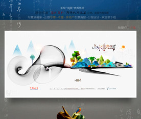 水墨写意画 房地产