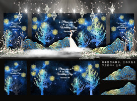 星空背景 蓝色主题婚礼