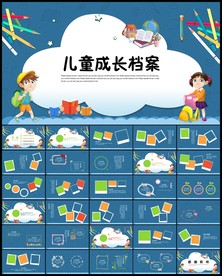 儿童电子相册生日贺卡成长档案