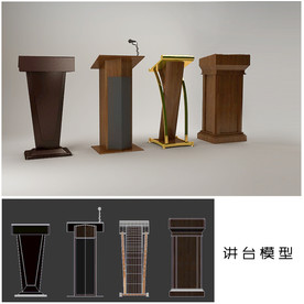演讲台模型