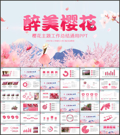 樱花季桃花节赏樱花PPT模板