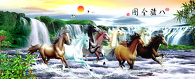 八骏图