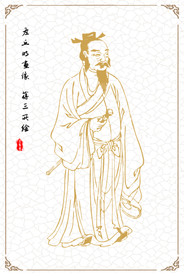 左丘明全身矢量画像
