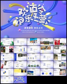 少儿军事夏令营训练PPT模板