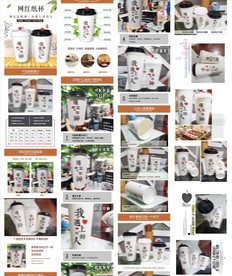 确认过眼神奶茶纸杯淘宝详情