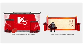 商务活动签到区和迎宾区设计