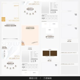 淘宝天猫女装空白通用模板图片