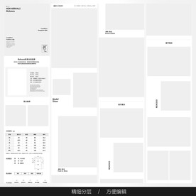 淘宝天猫女装空白通用模板图片