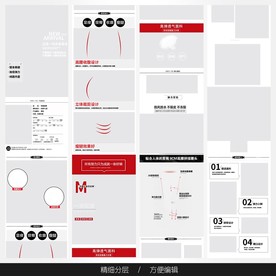 淘宝天猫女装空白通用模板图片