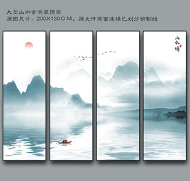 抽象山水画 山水四联画