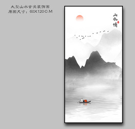 水墨画