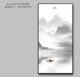 水墨山水挂画 大型山水装饰画