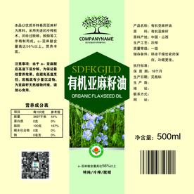 胡麻油标签