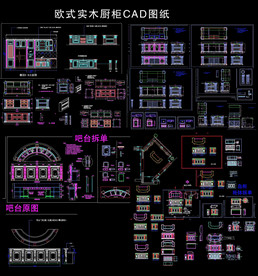 欧式实木厨柜CAD图纸