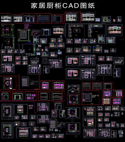 家居厨柜CAD图纸