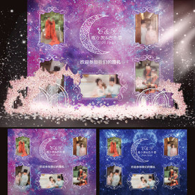 星空婚礼照片墙