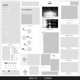 淘宝天猫女装空白通用模板图片