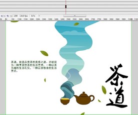 茶道宣传动画16秒