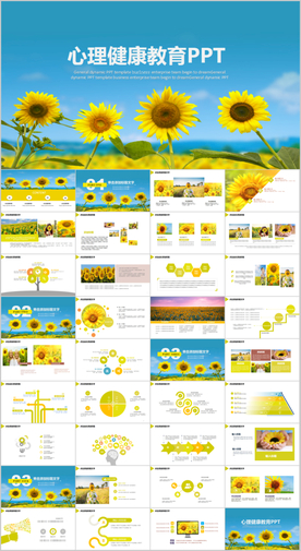 少儿心理健康大学生心理健康