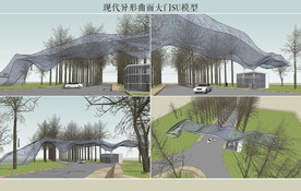 现代异形曲面大门