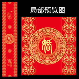 大红金色中式T台