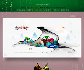 写意画 中式房地产