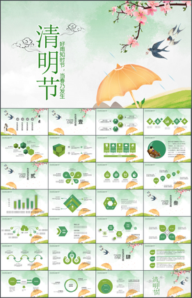 水墨中国风清明节踏青文化ppt