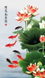 荷花九鱼图