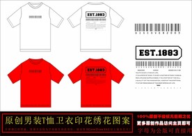 原创休闲男士短袖T恤印花稿