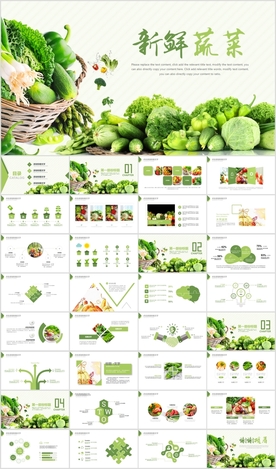 生态农业水果蔬菜农产品PPT