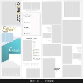 淘宝天猫女装空白通用模板图片