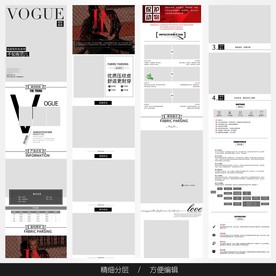 淘宝天猫女装空白通用模板图片