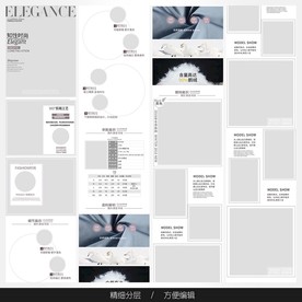 淘宝天猫女装空白通用模板图片