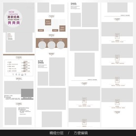 淘宝天猫女装空白通用模板图片