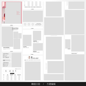 淘宝天猫女装空白通用模板图片