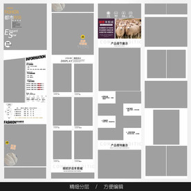 淘宝天猫女装空白通用模板图片