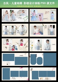 儿童相册模板