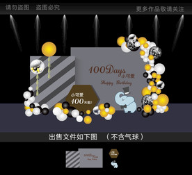 高级灰宝宝宴主题