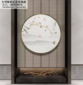 圆形工笔花鸟画