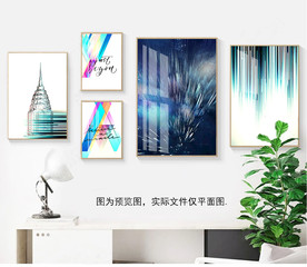 风景组合北欧装饰画