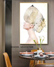 叶子美女无框画北欧装饰画